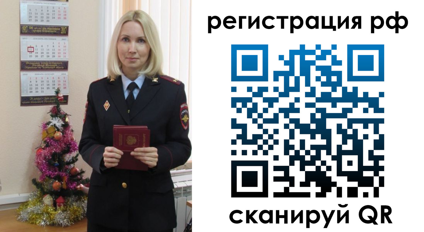 временная регистрация адрес в Угличе