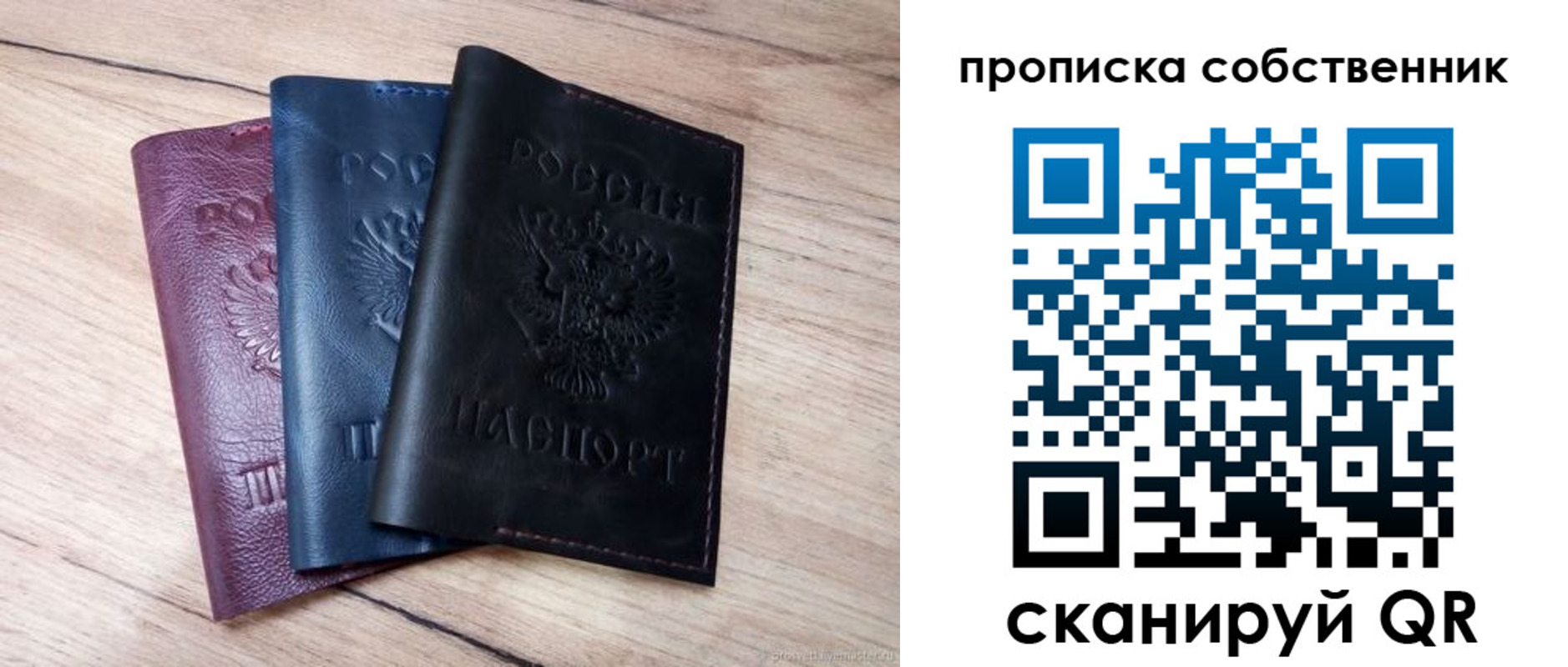прописка для работы в Угличе