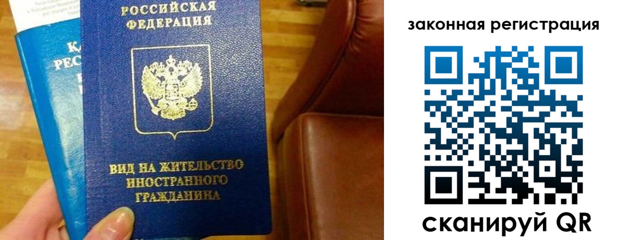 прописка штамп в Угличе