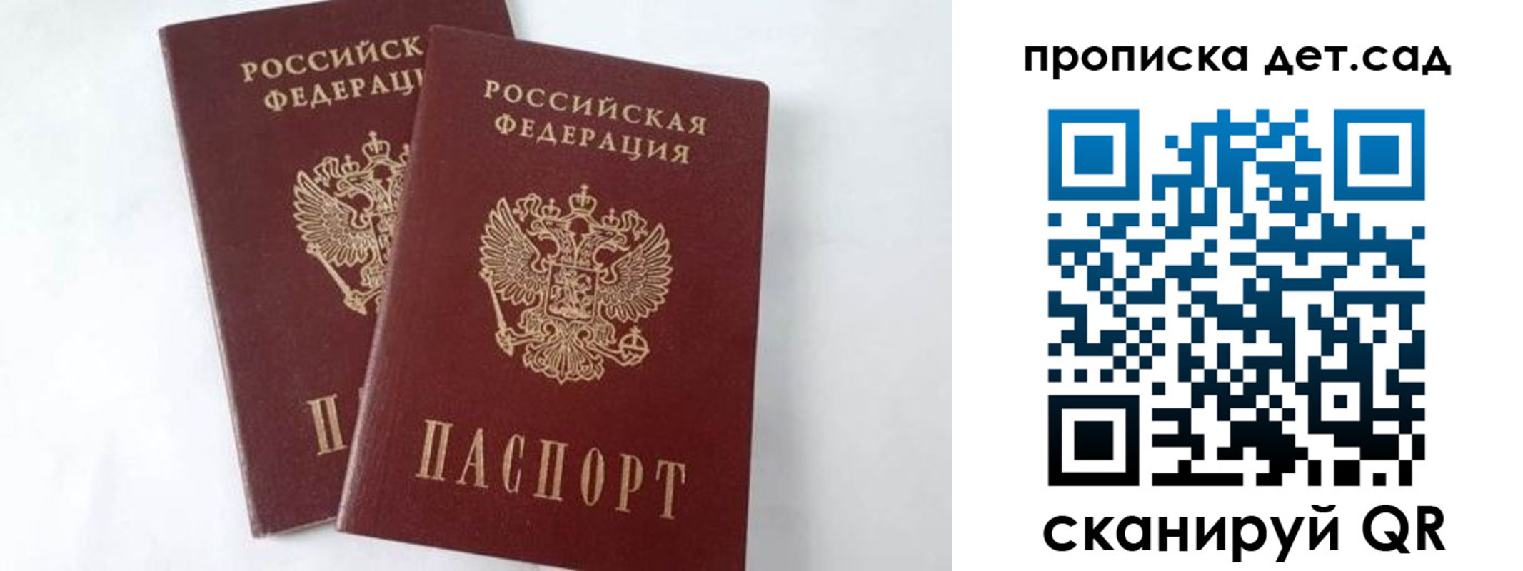 регистрация для школы в Угличе